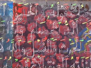 Calligraphy. Verses of the Quran by Ammar Abou Bakr Captured 13 November 2012, Mohammed Mahmud Street.